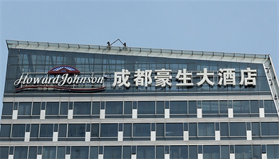 標(biāo)識設(shè)計(jì)與建筑環(huán)境