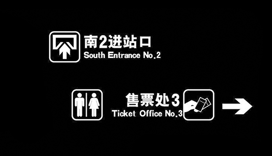 標(biāo)識(shí)標(biāo)牌廠家 標(biāo)識(shí)標(biāo)牌廠家