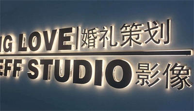 不銹鋼發(fā)光字制作的注意事項 不銹鋼發(fā)光字制作的注意事項