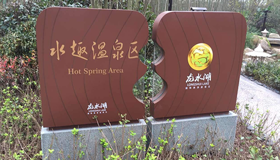 標(biāo)識標(biāo)牌 標(biāo)識標(biāo)牌