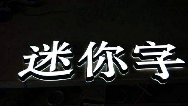 標識標牌 標識標牌