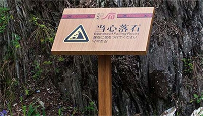 景區(qū)標(biāo)識(shí)安全系統(tǒng)的功能 景區(qū)標(biāo)識(shí)安全系統(tǒng)的功能