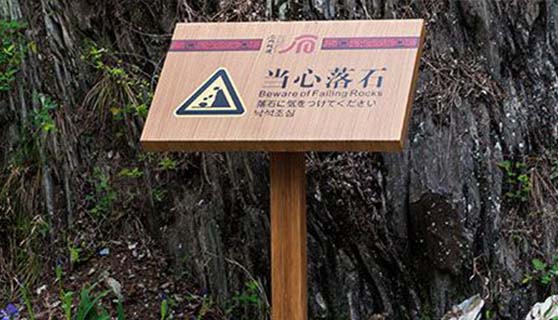 景區標識 景區標識