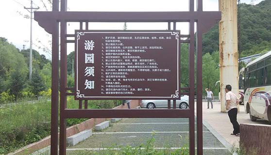 景區標識 景區標識