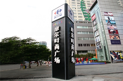 標(biāo)識(shí)牌制作按形態(tài)和使用目的分類(lèi) 標(biāo)識(shí)牌制作按形態(tài)和使用目的分類(lèi)