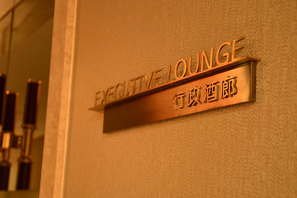 酒店標(biāo)識(shí)標(biāo)牌 酒店標(biāo)識(shí)標(biāo)牌