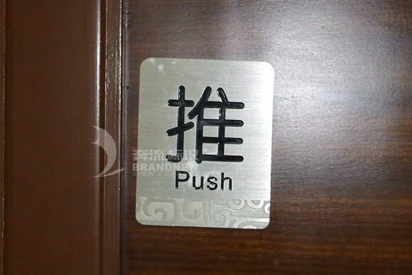 指示標識 指示標識