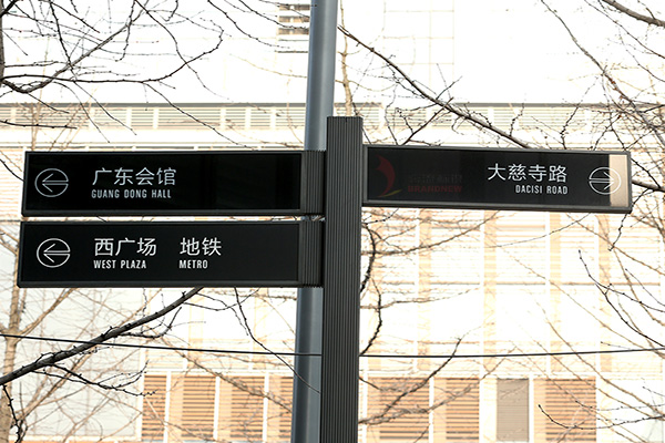 指示標牌 指示標牌