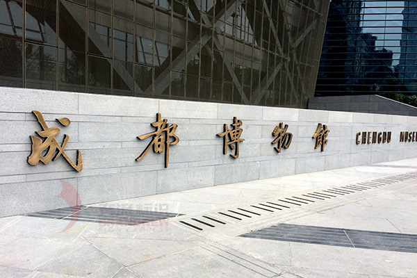 標識標牌設計 標識標牌設計