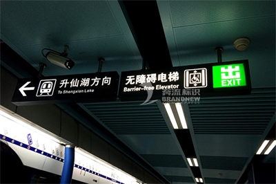 地鐵標(biāo)識(shí)的特點(diǎn) 地鐵標(biāo)識(shí)的特點(diǎn)