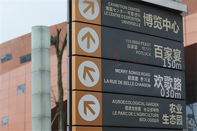 導視系統(tǒng)施工和安裝工序 導視系統(tǒng)施工和安裝工序
