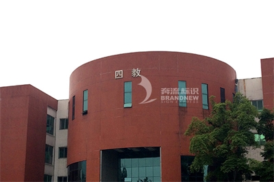 標識導視系統設計的分類 標識導視系統設計的分類