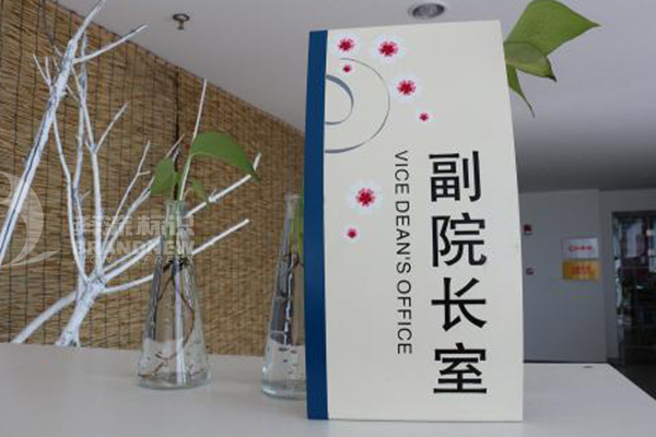 醫院標識 醫院標識