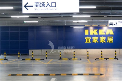 淺談地下車庫(kù)標(biāo)識(shí) 淺談地下車庫(kù)標(biāo)識(shí)