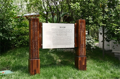 園區(qū)標(biāo)識(shí)的分類(二) 園區(qū)標(biāo)識(shí)的分類(二)