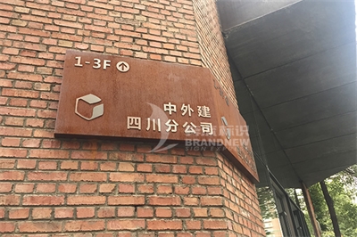 常規標牌制作材料(二) 常規標牌制作材料(二)