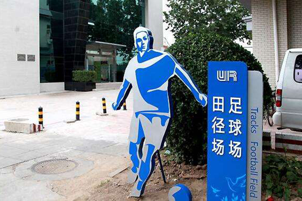 學校標識導視系統 學校標識導視系統