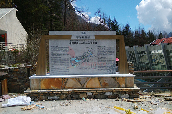 景區(qū)標(biāo)識設(shè)計(jì) 景區(qū)標(biāo)識設(shè)計(jì)