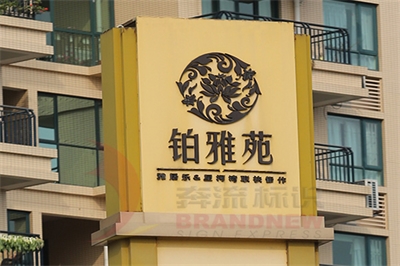 房地產標識系統的構成 房地產標識系統的構成