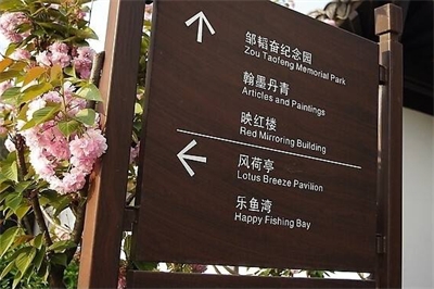 廣告標識牌的制作 廣告標識牌的制作