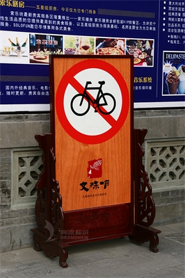 交通中禁令標志的規則