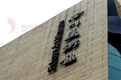 大型樓頂發光字的抗風性