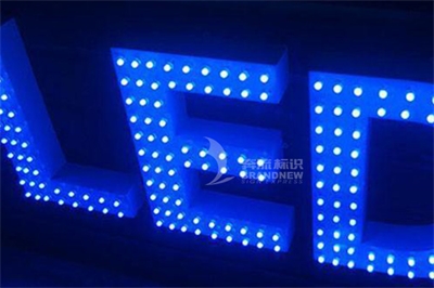 LED外露發光字的簡單介紹 LED外露發光字的簡單介紹