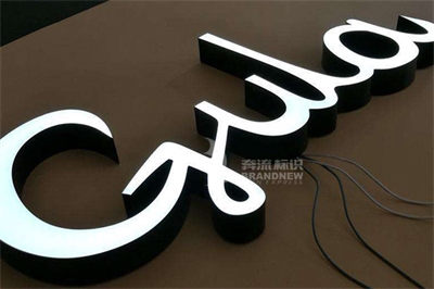 樹(shù)脂發(fā)光字的工藝及優(yōu)點(diǎn) 樹(shù)脂發(fā)光字的工藝及優(yōu)點(diǎn)