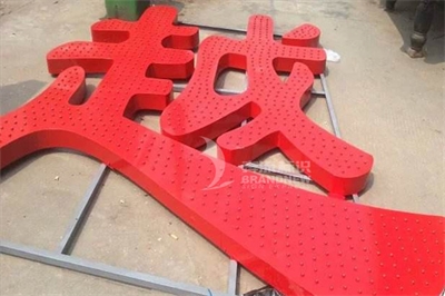 LED外露發光字的制作工藝及特色 LED外露發光字的制作工藝及特色