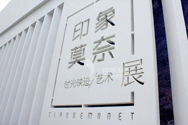 亞克力標牌 亞克力標牌