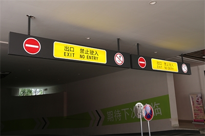 停車場導視標識規劃要點