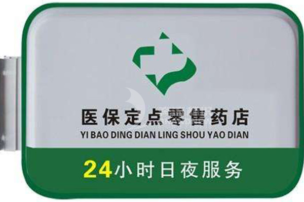 吸塑燈箱 吸塑燈箱