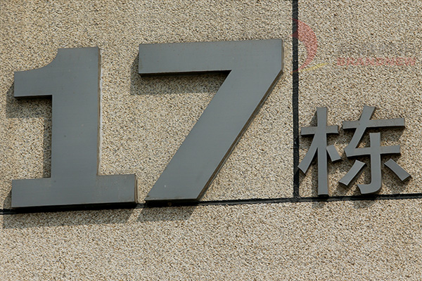 不銹鋼保養(yǎng) 不銹鋼保養(yǎng)