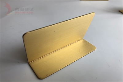 金屬標(biāo)牌的制作工藝(三) 金屬標(biāo)牌的制作工藝(三)