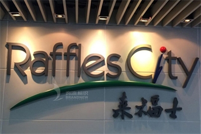 企業(yè)標(biāo)志設(shè)計(jì)流程 企業(yè)標(biāo)志設(shè)計(jì)流程