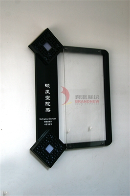 亞克力標(biāo)牌的簡(jiǎn)單介紹 亞克力標(biāo)牌的簡(jiǎn)單介紹