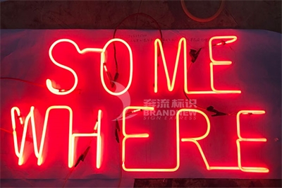 霓虹燈的發(fā)源 霓虹燈的發(fā)源