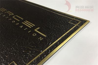 金屬標(biāo)牌的制作工藝(五) 金屬標(biāo)牌的制作工藝(五)