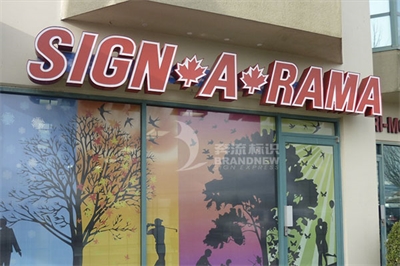 LED吸塑發(fā)光字制作 LED吸塑發(fā)光字制作