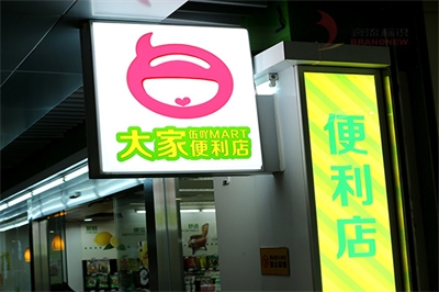 LED廣告牌制作方法 LED廣告牌制作方法