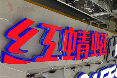 迷你發光字和樹脂字的區別 迷你發光字和樹脂字的區別