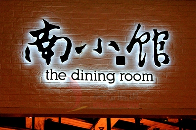 店招字類型選擇 店招字類型選擇