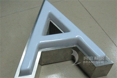 如何制作箱體吸塑字 如何制作箱體吸塑字