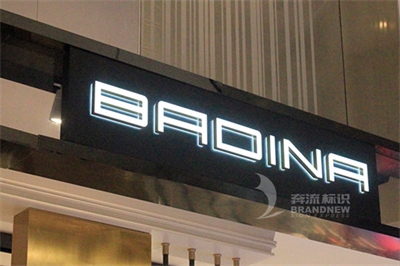 迷你發光字的制作