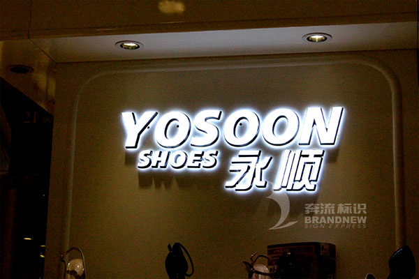 迷你發(fā)光字 迷你發(fā)光字