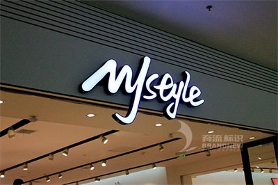 淺談樹脂發光字 淺談樹脂發光字