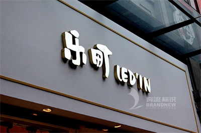 亞克力吸塑字的發(fā)展（上篇）