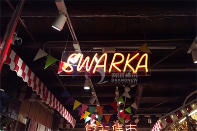 霓虹燈的特征 霓虹燈的特征