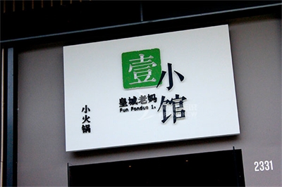 淺談標識制作的激光穿孔技術 淺談標識制作的激光穿孔技術