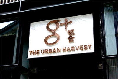 門頭招牌的分類 門頭招牌的分類